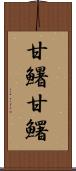 甘鱪 Scroll