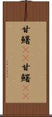 甘鱪(rK) Scroll