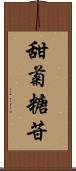 甜菊糖苷 Scroll