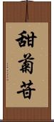甜菊苷 Scroll