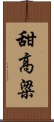 甜高粱 Scroll