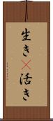 生き(P) Scroll
