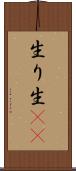 生り Scroll