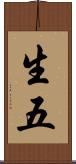 生五 Scroll