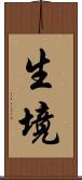 生境 Scroll