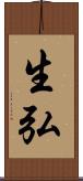 生弘 Scroll