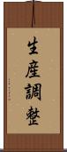 生産調整 Scroll