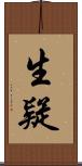 生疑 Scroll