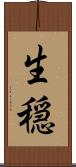 生穏 Scroll