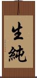 生純 Scroll