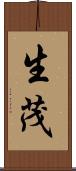 生茂 Scroll