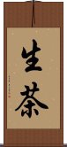 生茶 Scroll
