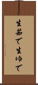 生茹で Scroll