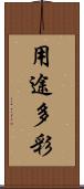 用途多彩 Scroll