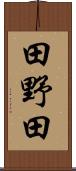 田野田 Scroll