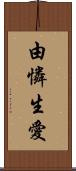 由憐生愛 Scroll
