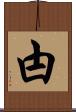 甴 Scroll