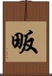 畈 Scroll