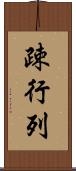疎行列 Scroll