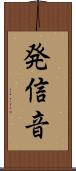 発信音 Scroll
