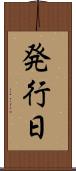 発行日 Scroll