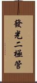 發光二極管 Scroll