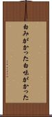 白みがかった Scroll