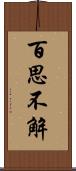 百思不解 Scroll