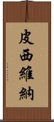 Picivina Scroll