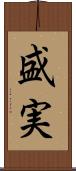 盛実 Scroll