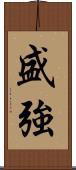 盛強 Scroll