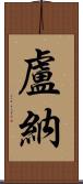 Louna Scroll