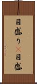 目盛り(P) Scroll