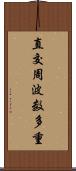 直交周波数多重 Scroll