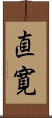 直寛 Scroll