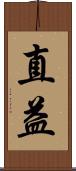直益 Scroll