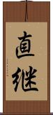 直継 Scroll