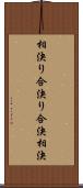 相決り Scroll