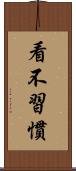 看不習慣 Scroll