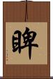 睥 Scroll