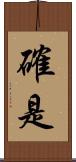 確是 Scroll