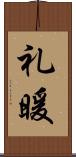 礼暖 Scroll