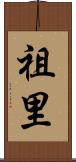 Zuri Scroll