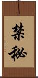 禁秘 Scroll