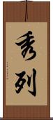 秀列 Scroll