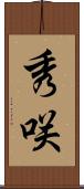 秀咲 Scroll