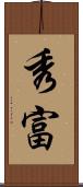 秀富 Scroll