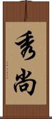 秀尚 Scroll