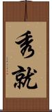 秀就 Scroll