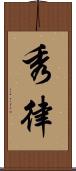 秀律 Scroll